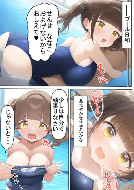 [えびくらげ]でかくてちんまりしたいじめられっ娘ちゃん