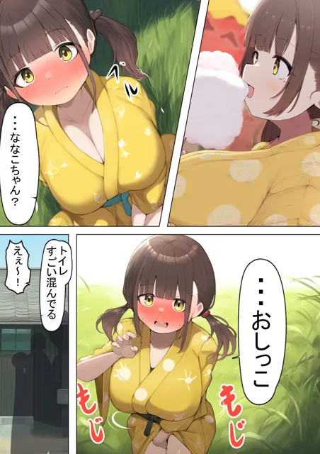 [えびくらげ]でかくてちんまりしたいじめられっ娘ちゃん