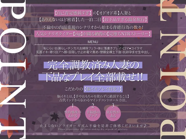 [アトリエTODO]【80%OFF】いいなり不倫温泉2〜脳イキ ドM媚び媚び1泊2日托卵NTR子作り旅行〜【KU100】