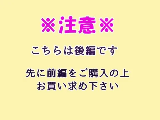 [スプリンガートワークス]入院する息子のために息子の友達に寝取られる清楚熟母・紗那絵「後編」