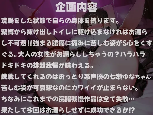 [ブリブリブリズム]【90%OFF】浣腸緊縛〜縄を解いて脱出するまでうんちできません〜【スカトロ・お漏らし・排泄我慢】