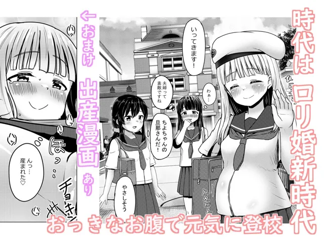 [ノボッチ製作所]親戚の少女を妊娠させちゃったんですが。「出産希望」だったので結婚しました