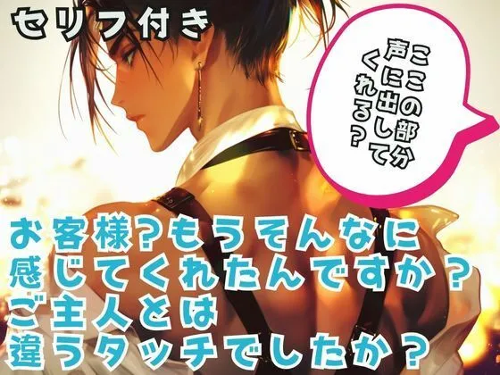 [あん]10代の幼妻 女性用風俗で20代男性スタッフと交わした会話の一部始終