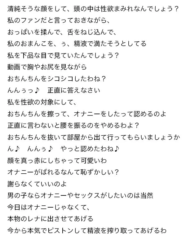 [童貞ワールド]【90%OFF】【耳元淫語/クール巨乳アイドルと秘密SEX】推しのアイドルが同じホテルに泊まってた〜童貞がバレて腰振り騎乗位＆セフレ契約されるまで〜【KU100】