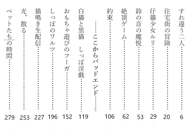 [陵魚庵]『ルリとルナ』第三話:鈴の音が運ぶ絶頂！  愛玩仔猫たちの痴態生配信