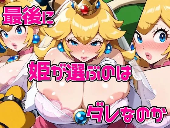 [AVA]プリンセスビッチ〜結婚初夜から浮気中だし？誰でもヤれる人妻肉便器姫〜