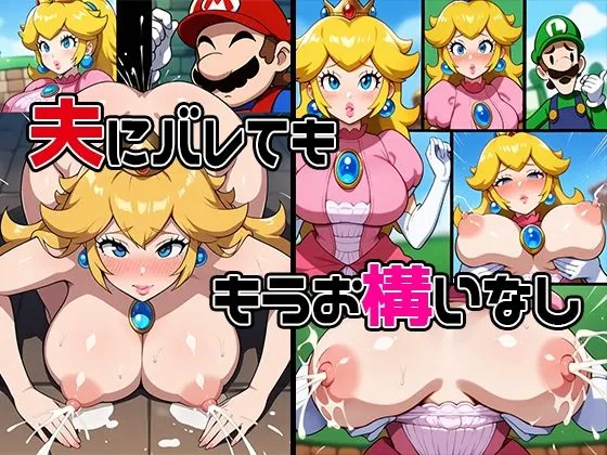 [AVA]プリンセスビッチ〜結婚初夜から浮気中だし？誰でもヤれる人妻肉便器姫〜