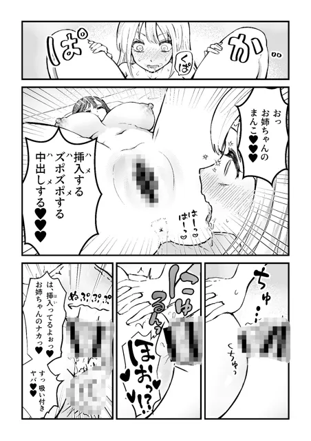 [バニバニ]ふたなり妹が大好きなお姉ちゃんを睡眠姦する話