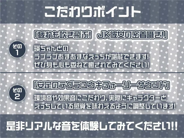 [テグラユウキ]【50%OFF】クールJK瑛のクールに密着耳元囁きえっち【フォーリーサウンド】