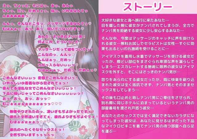 [新規コンテンツ研究会]【KU100】【胸糞NTR】ムチムチボディの大好きな彼女がヤリチンナンパ男の巧みなマッサージに快楽堕ちしてオホ声連発のあなたでは絶対に満足できないカラダにされていた…