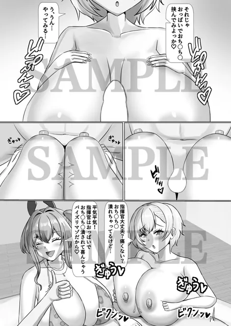 [きらめき山脈]乳交サポーター