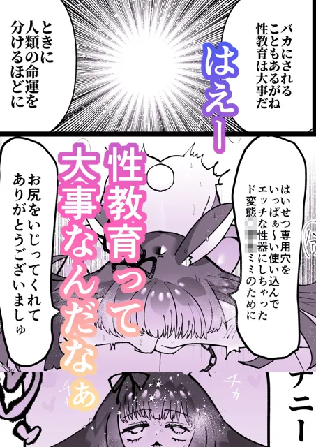 [ワタヌキソラ]俺がバニー娘に性教育を施すんですかァ？！