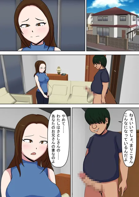 [エクソダス祖師谷]ニートの弟に妻と娘を寝取られました