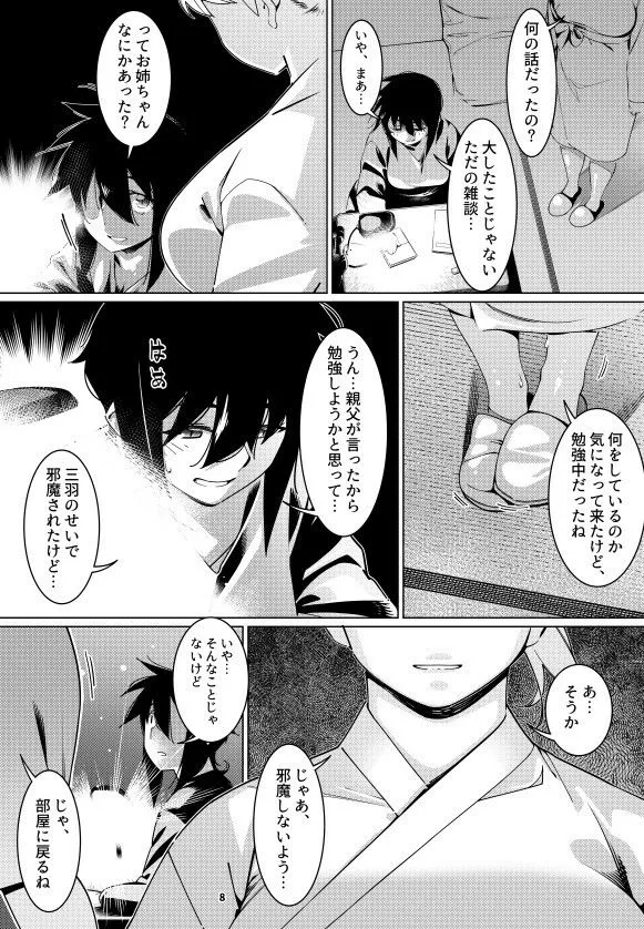 [大人のおもちや]双葉のお話22