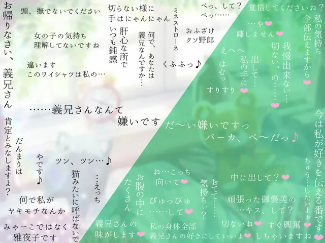 [maskメロン]「義兄さんなんて……嫌い、です」両想いだと分かればおねだりおまんこしてくれる！にゃんこ系クールなツンツン義妹と純愛なか出し恋人性活