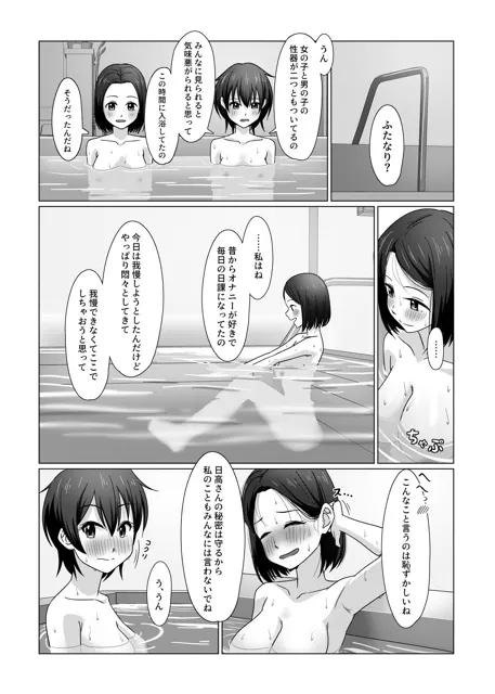 [ドアの取っ手]ふたなりちゃんは初体験