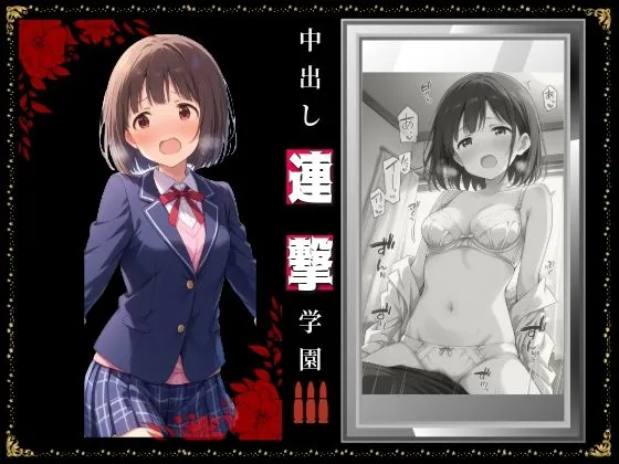 [Kinky Studio]メス感MAXの妹を初縛りする話！【ShowChuu一貫 中出し立 連撃学園】