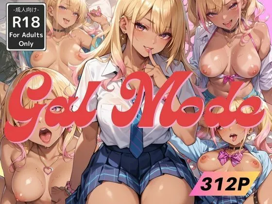 [Naughty Palette]【50%OFF】Gal Mode