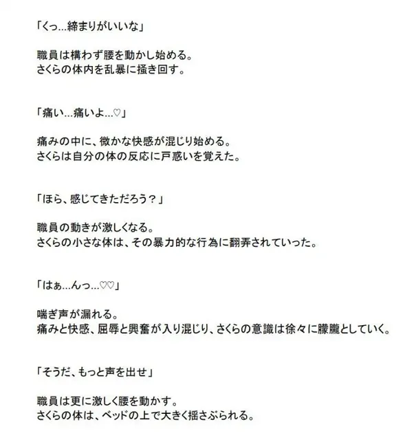 [TS×AR（年齢退行）ラボ]プロ野球選手の俺が「育成契約」で少女からやり直し、勉強も出来ず屈辱を味わい、最後は抵抗できないまま…