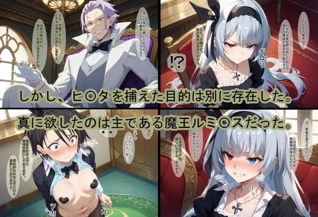 [魔術師プロトン2D]【催●支配】クレ○マンの復讐4