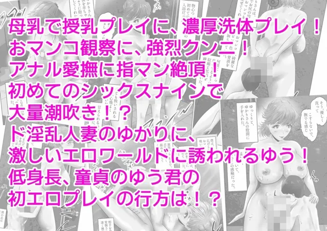 [窪リオンの部屋]低身長のボクは、爆乳人妻に愛される！  上巻