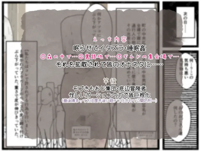 [らーすとちゅか]冒険者ギルドの職員ちゃんにしたイタズラが裏サイトで変態紳士冒険者達のオカズにされていた様です……