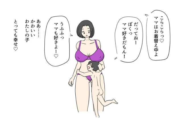 [ニホンツノ王]ママの体が大好きな息子にセックス教えちゃうお母さんの話