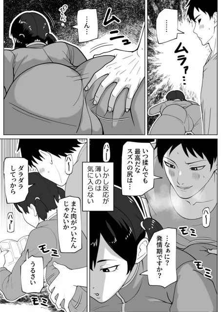 [bekobeko]ズボラムラムラふたなり彼女