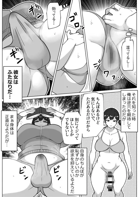 [bekobeko]ズボラムラムラふたなり彼女