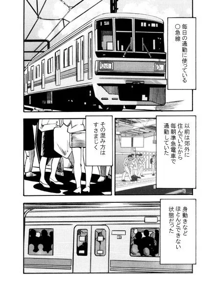 [ナンネット]俺と電車とケータイ