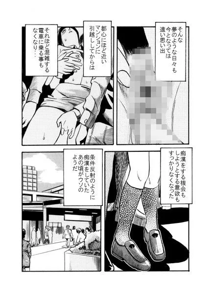 [ナンネット]俺と電車とケータイ