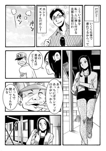 [ナンネット]汗と涙のフェスティバる