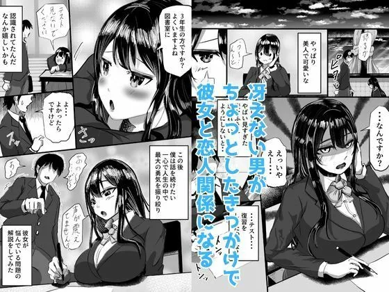 [ふりんずかん]後輩彼女が振り続けた逆恨みヤリチンに辱められて完堕ちする話