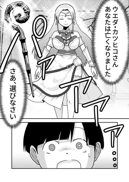 [ギャラリークラフト]ボクとひみつの女神様