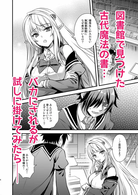 [あいがも堂]魔法学院の落ちこぼれ。天才エルフ少女に全裸解放の魔法をかけてみた