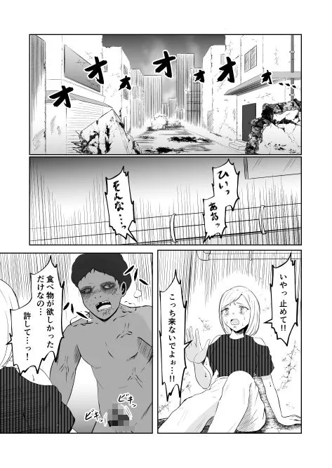 [戯言羊の小屋]スワップ・オブ・ザ・デッド