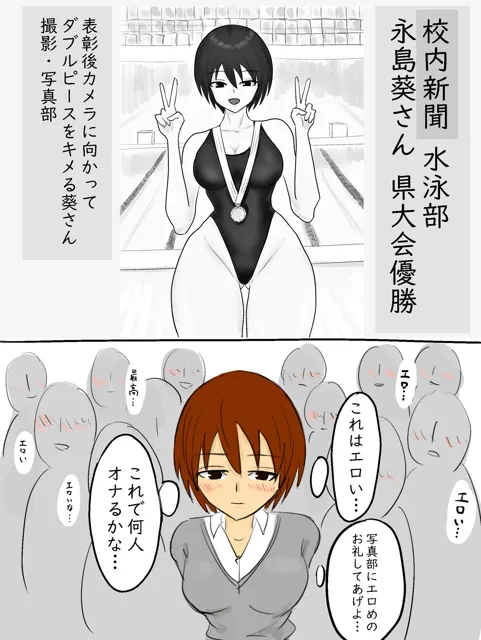 [やわらかアース]葵さんとサウナで競泳水着エッチ