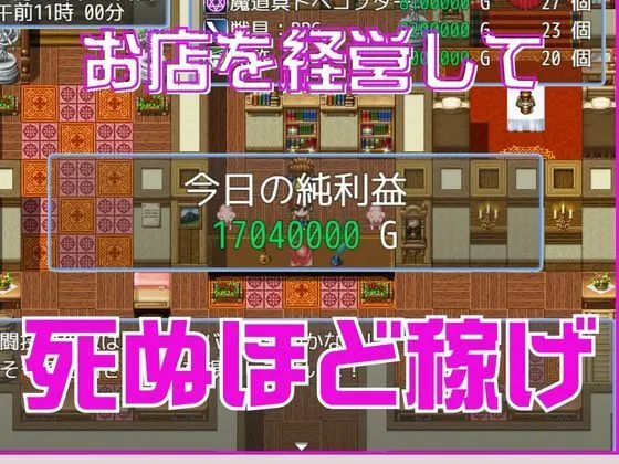 [異世界転生]ティファの成金計画〜ジャンバリ堂シリーズ〜【脳汁シミュレーションRPG】