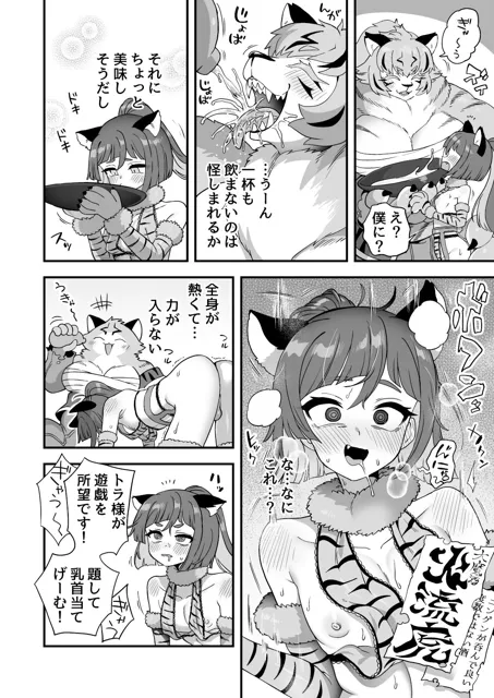 [おでんでん]トンチでなんとかなる訳ないだろ！