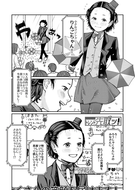 [思春棄]タネを探して種を付けて