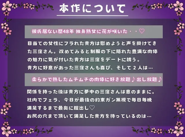 [MILF BOOKS]【50%OFF】熟れきったムチムチ陰キャ事務員とドスケベしたい 五十路手前の独身熟女はヤンデレ地雷物件