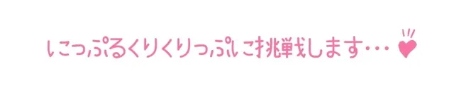 [いんぱろぼいす]【初体験オナニー実演】THE FIRST DE IKU【きり - ニップルクリクリップ編】【FANZA限定版】