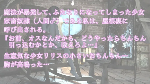 [へっぽこドM]悪魔少女＋魔法の暴発=ふたなり 助言するフリをして短小ちんぽを射精させまくるCG 生意気少女の困惑ちんぽ射精はぁはぁ