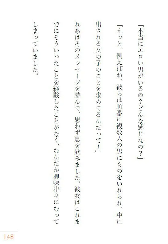 [かまあん]かま恋日記2「激しい欲望と溺れ行く性交」