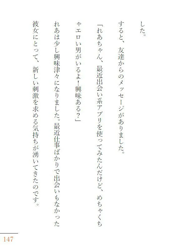 [かまあん]かま恋日記2「激しい欲望と溺れ行く性交」