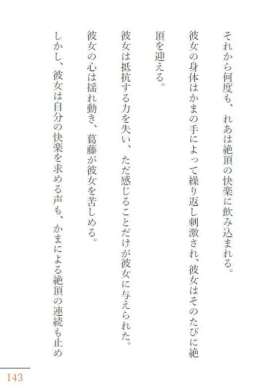 [かまあん]かま恋日記2「激しい欲望と溺れ行く性交」