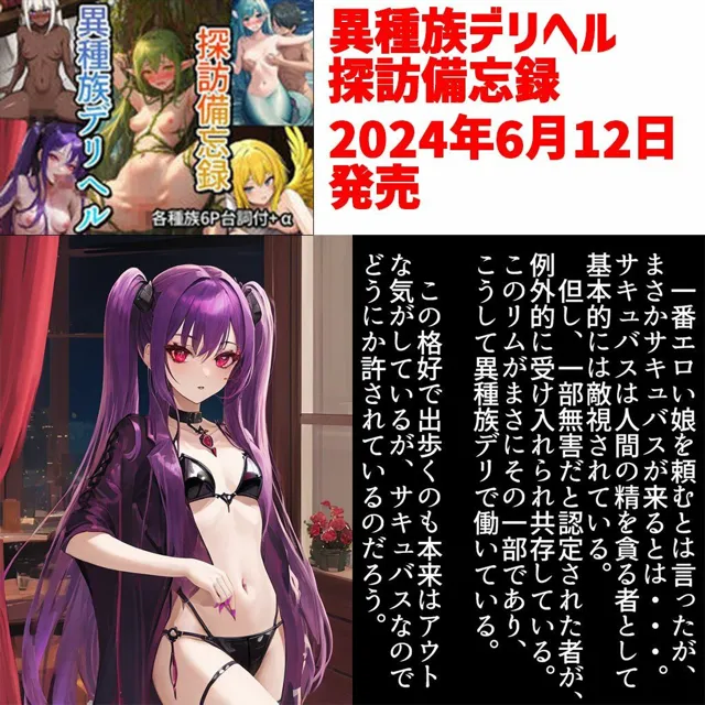 [ふぇっちずむ]【50%OFF】ふぇっちずむ総集編2024