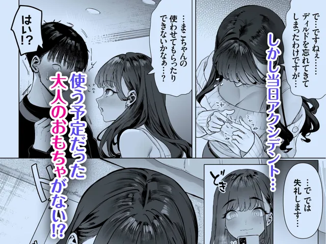 [白金庵]S級女子たちとエッチな動画を撮ることになった僕