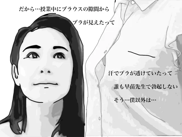 [あいうえ男]定年退職まであと2年の熟女教師