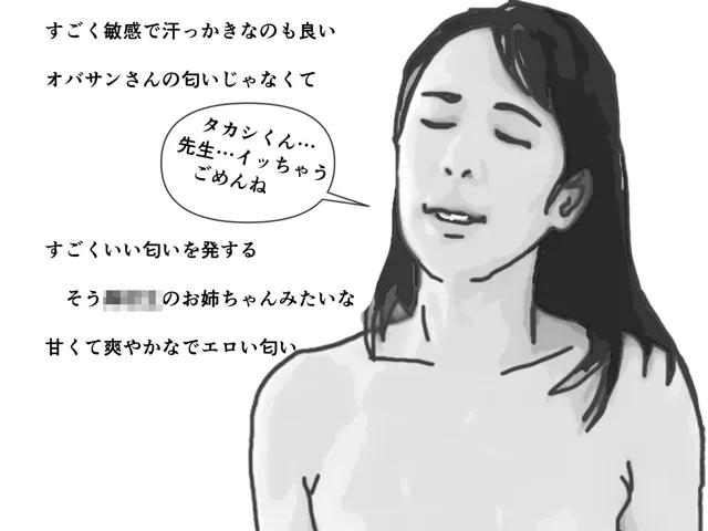 [あいうえ男]定年退職まであと2年の熟女教師